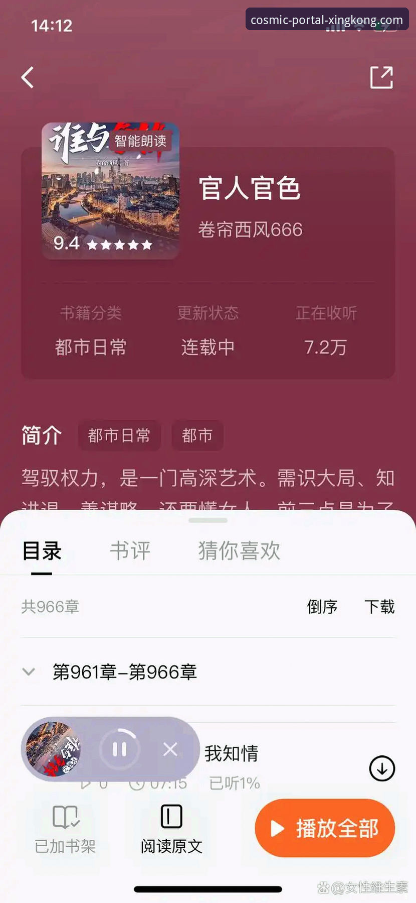 星空入口APP是什么使用技巧详解