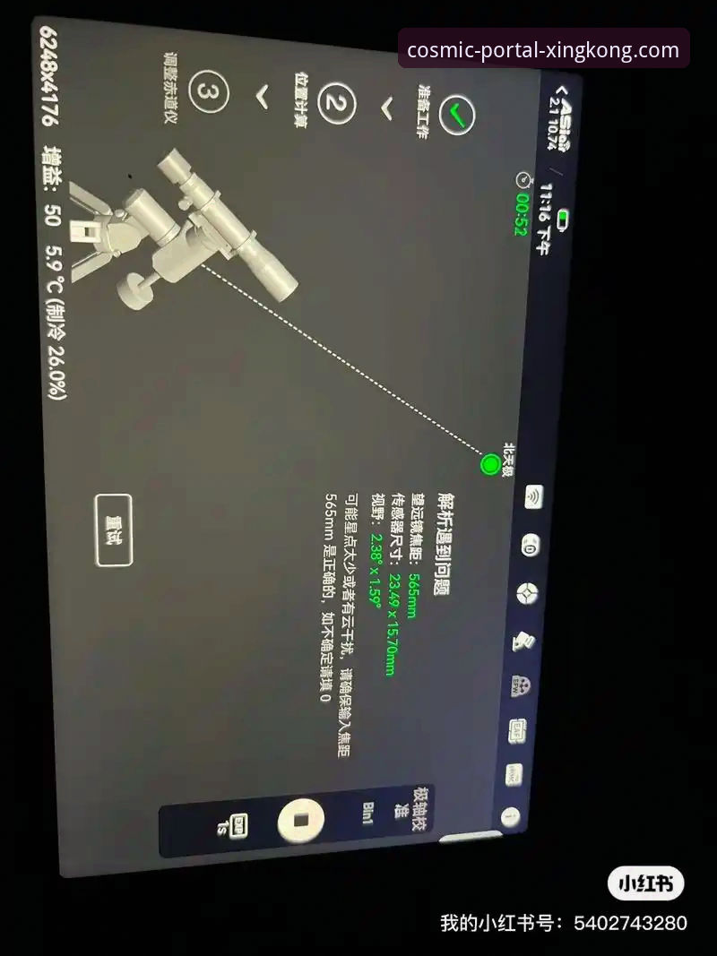 星空入口平台可靠吗？星空入口APP最新版(v2.1.0)深度评测与安全解析