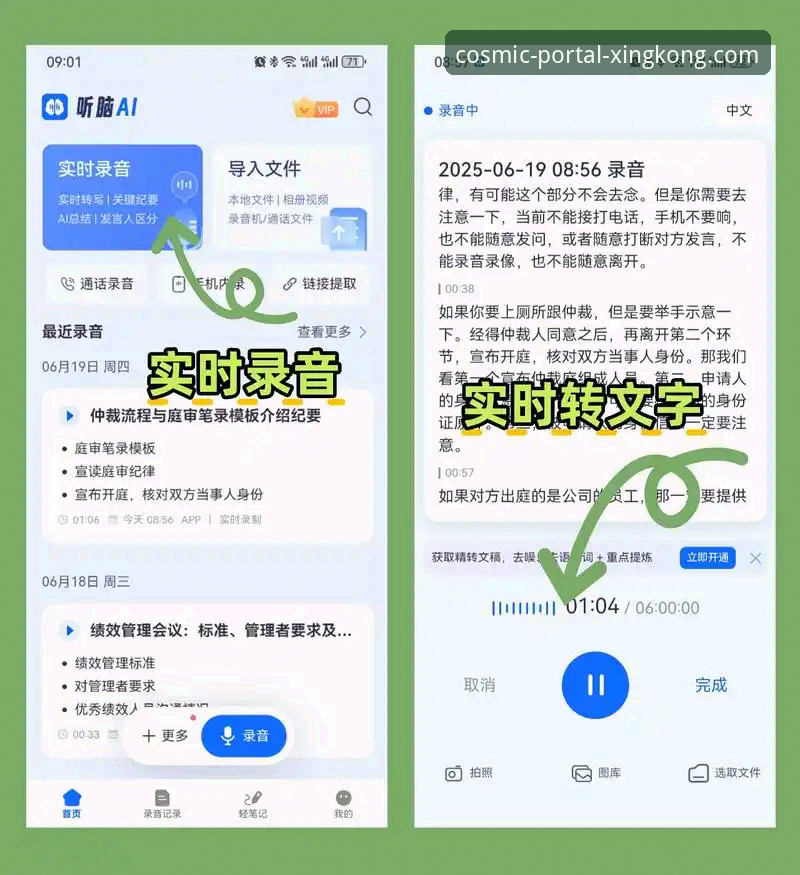 星空入口APP苹果版2026最新版本深度解析